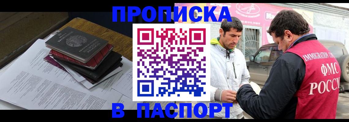где прописаться в Ростовской области