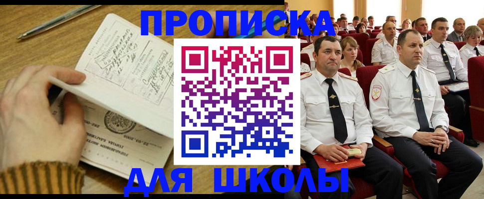 временная регистрация в квартире в Ростовской области