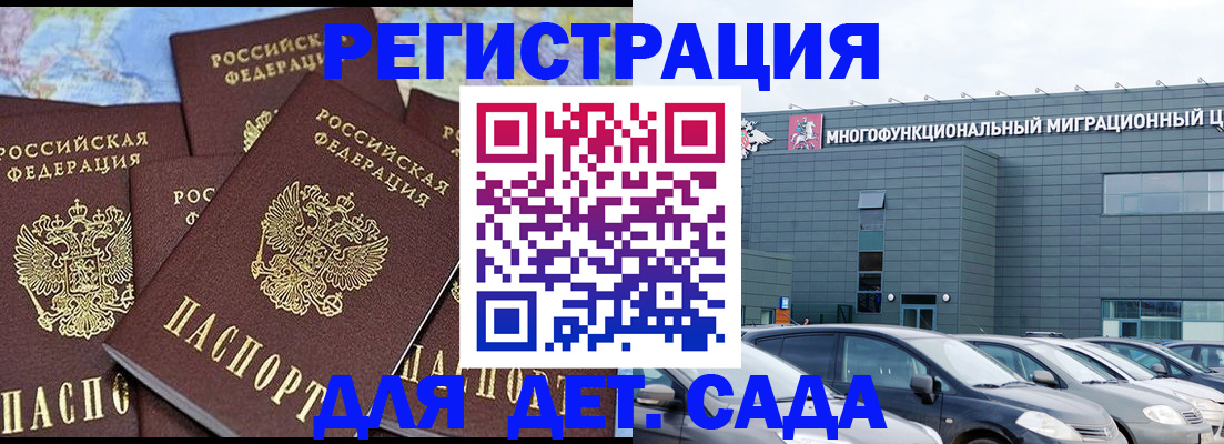 регистрация в Ростовской области
